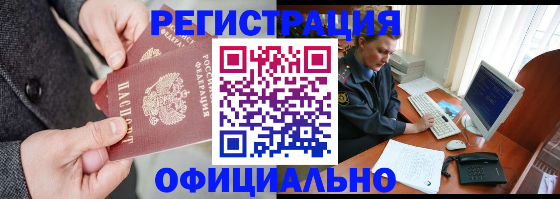 временная регистрация гарантия в Кяхте