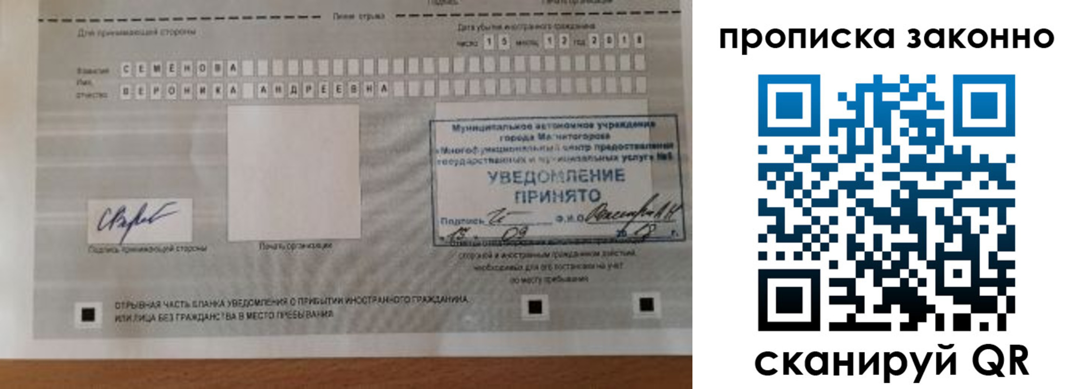 временная регистрация надежно в Кяхте