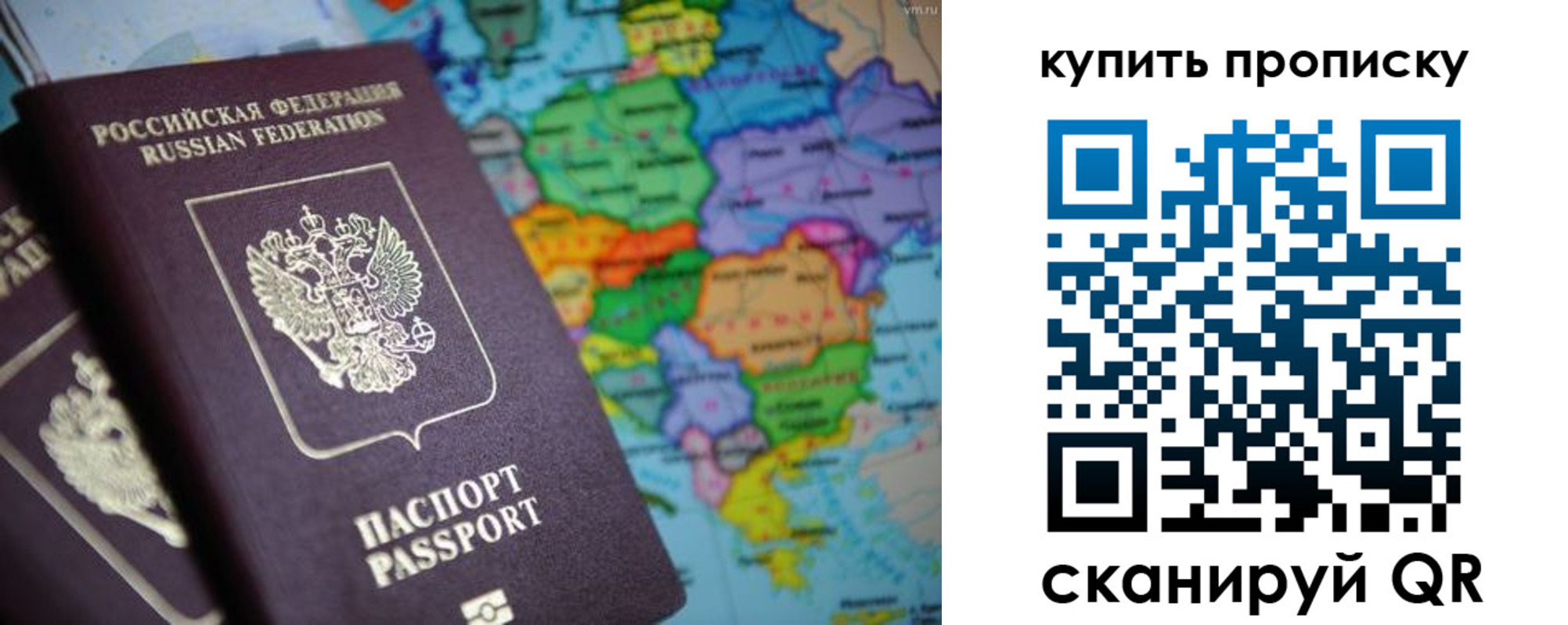 прописка от собственника в Кяхте