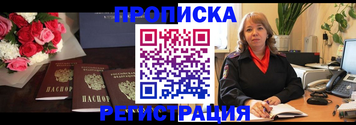 временная регистрация собственник в Кяхте