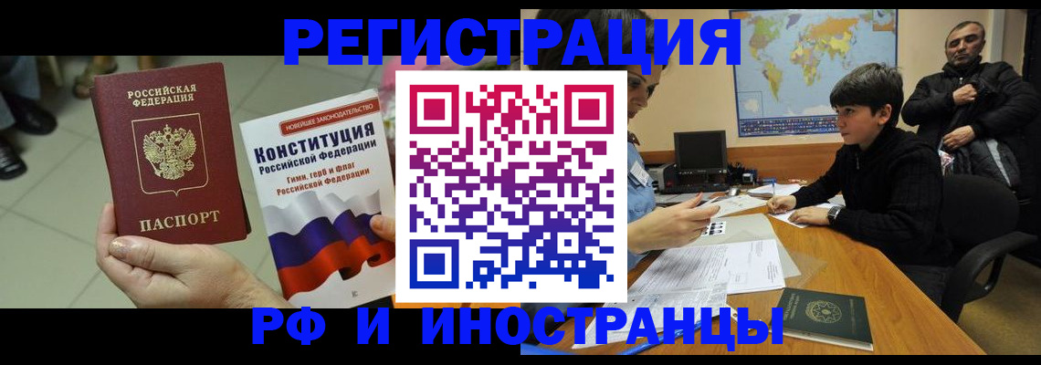 временная регистрация недорого в Кяхте