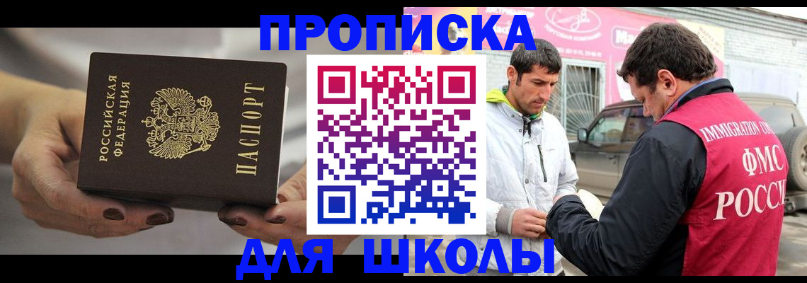 прописка 2025 в Кяхте