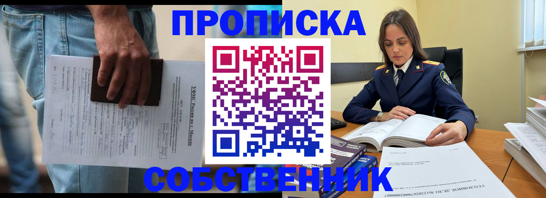 где прописаться в Кяхте