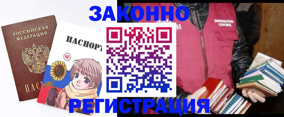 миграционный учет в Кяхте