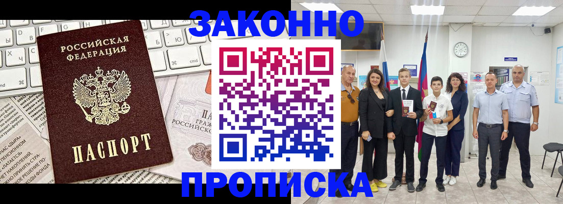 прописка регистрация в Кяхте