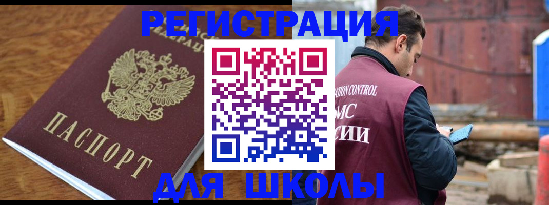 регистрация в Кяхте