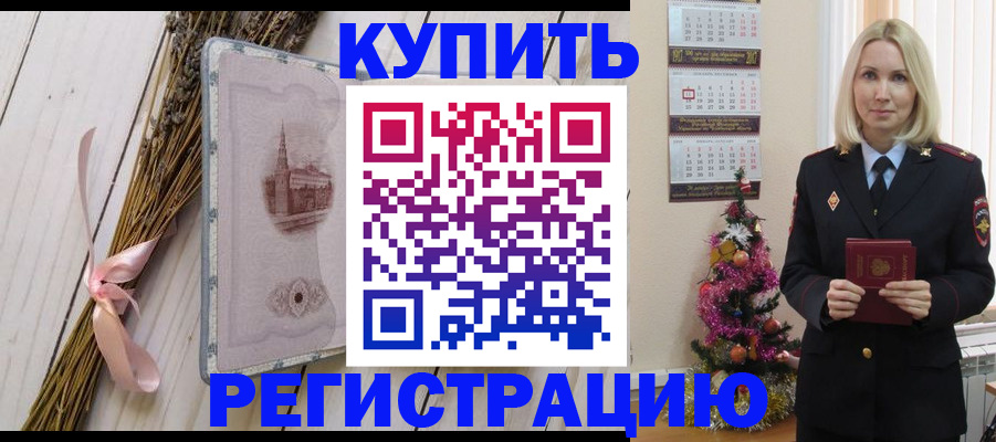 прописка законно в Кяхте