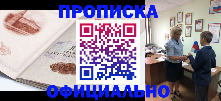 прописка иностранных граждан в Кяхте