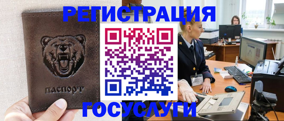 временная регистрация госуслуги в Кяхте