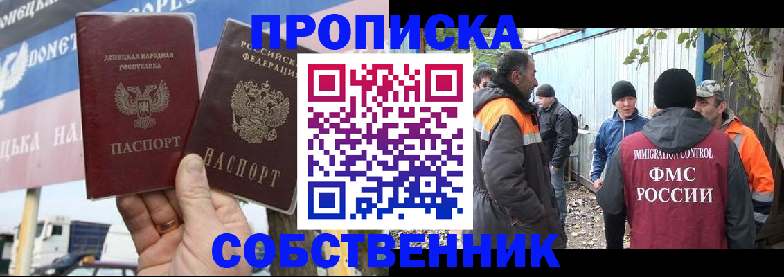 прописка в квартире в Кяхте