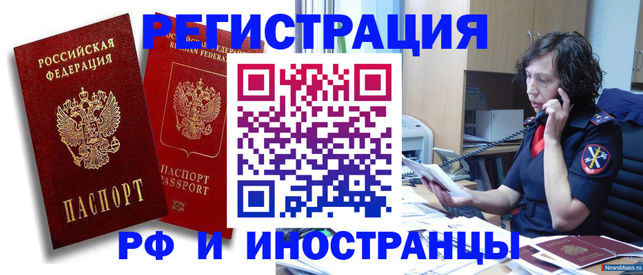 временная регистрация адрес в Кяхте